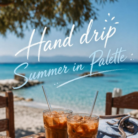 원데이 클래스 Hand drip : Summer in Palette