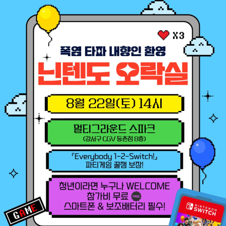 청년문화진흥원 <천원의 행복 8월 네트워킹 데이> 참여자 모집