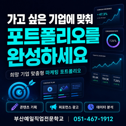 하나부터 열가지 콘텐츠 마케터의 인재를 만들어드립니다.
