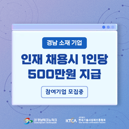 [선착순마감/기업지원금 지급] 6주 현장실무 기반 채용연계형 기업협력 프로젝트