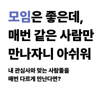 대구 2030 모임｜동성로 커뮤니티 청바지 34기 모집 (대구 취미·독서·원데이)