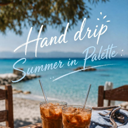 원데이 커피 클래스 Hand Drip : Summer in Palette