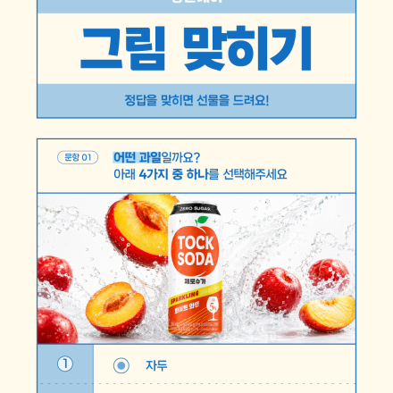 [굿데이트렌드] 퀴즈 이벤트! 10분에게 배민 상품권 쏩니다