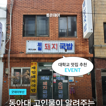 [굿데이부산] 배민 2만원권을 10분께 드려요! 인스타그램 댓글 EVENT