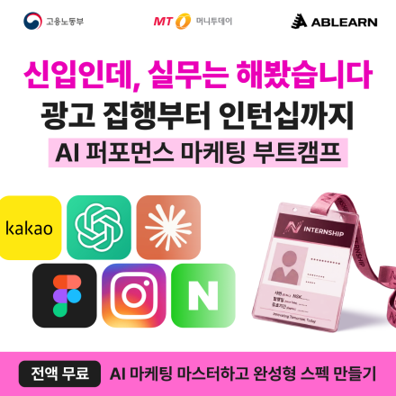 [부산/광주] 신청만해도 쏟아지는 혜택 + 월 50만원 수당 + 인턴십 연계!