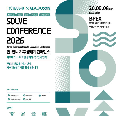 한-인니 기후 생태계(기후테크) 컨퍼런스 SOLVE Conference 2026
