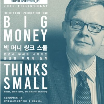 재테크를 위한 독서토론모임(온라인)