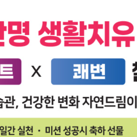 자연드림 챌린지 X 셋로그로 함께하는 '그린 다이어트' 크루 모집!