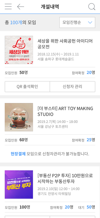 신청자 관리 이미지2