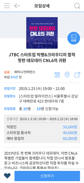 모임 신청 이미지1