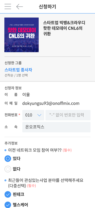 모임 신청 이미지2