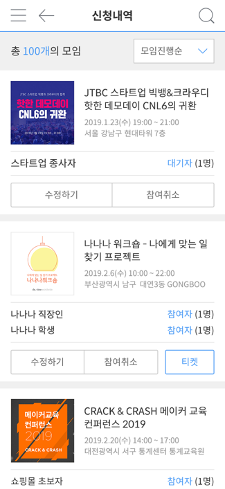 모임 신청 이미지3