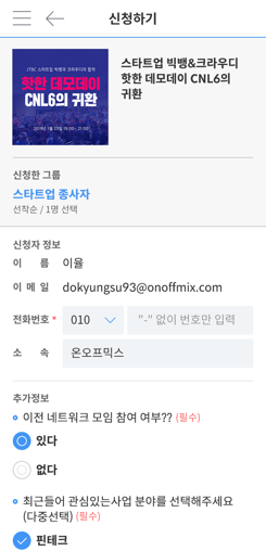 신청하기
