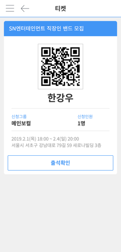 티켓